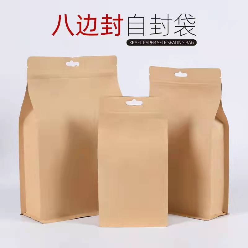 八邊封自封袋.jpg