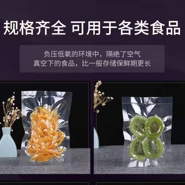 透明食品真空袋.jpg