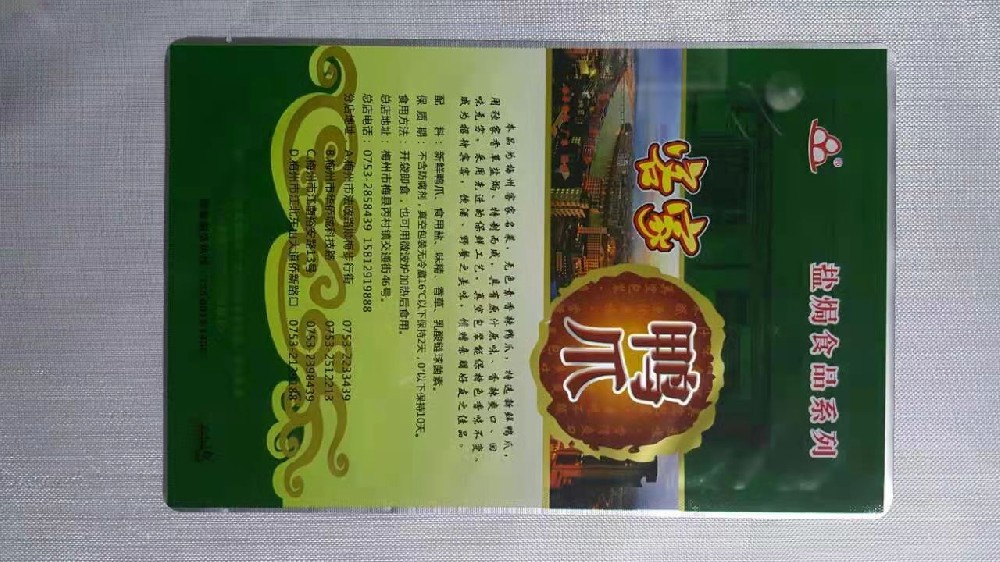 印刷三邊封鋁箔袋