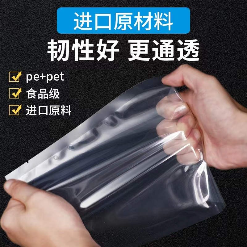 透明食品真空袋