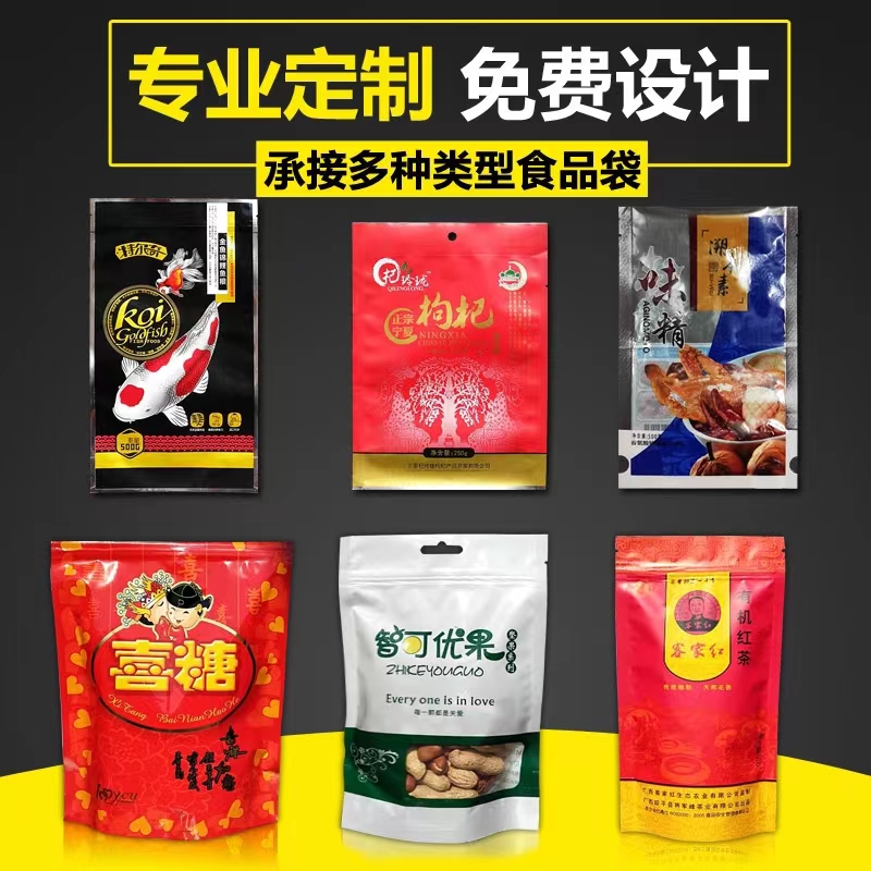 鋁箔食品袋