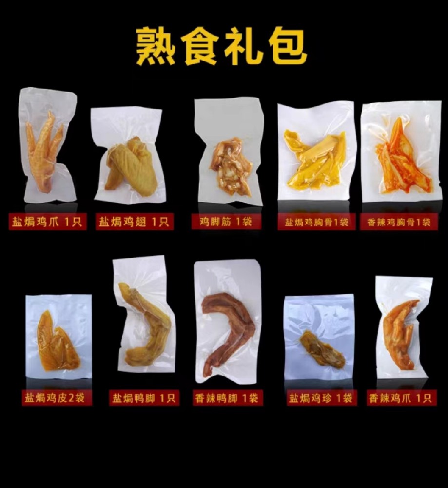 高溫殺菌蒸煮袋