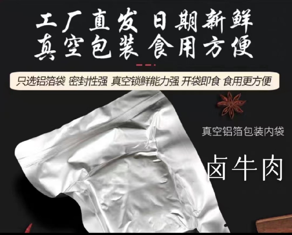 高溫殺菌蒸煮袋